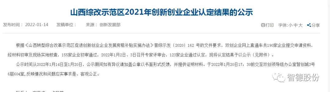 微信图片_20220214193024.jpg