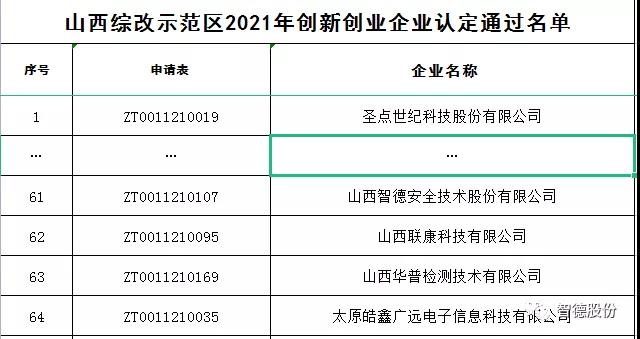 微信图片_20220214193202.jpg